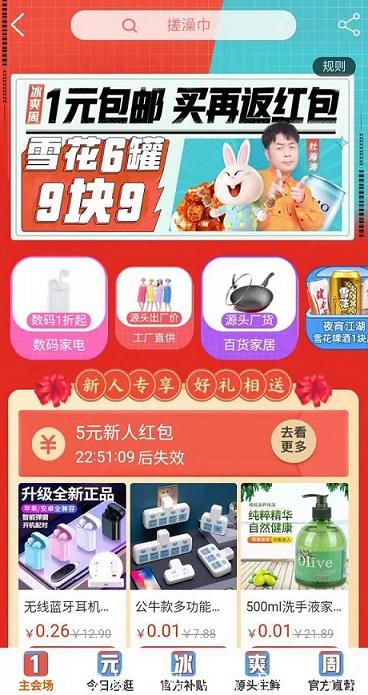 淘特1元购.jpg