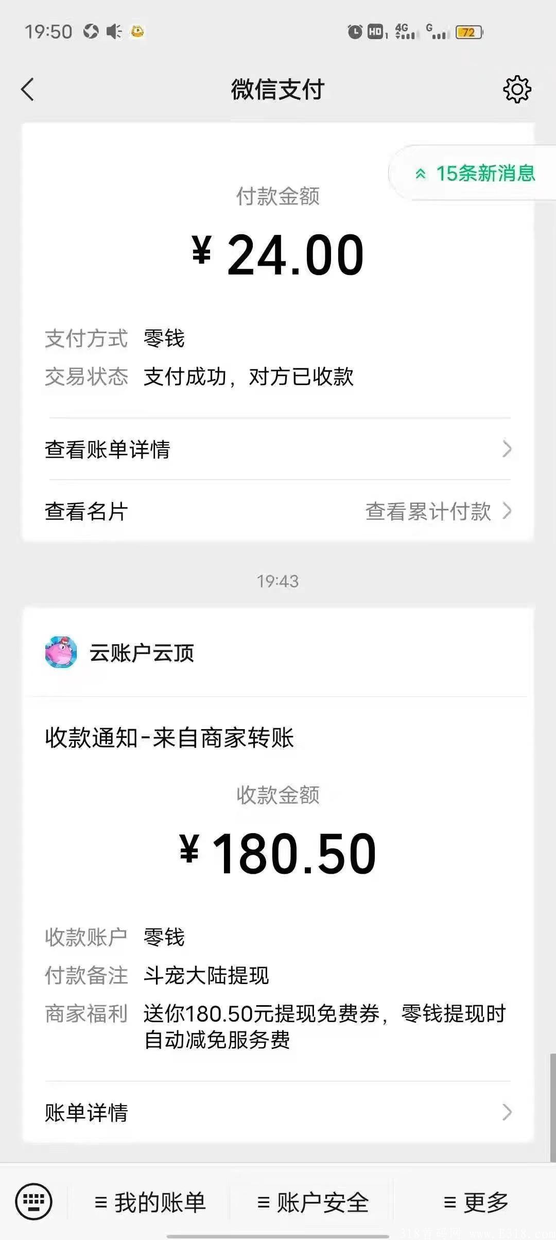 大公司首码