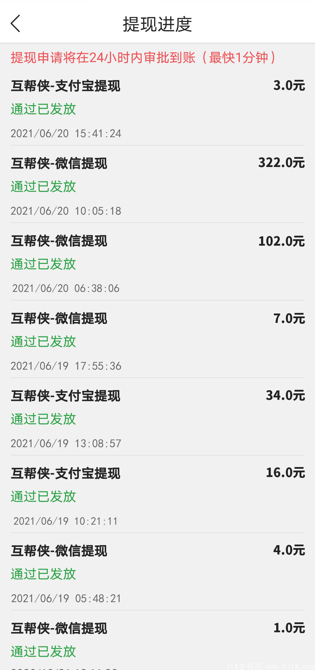 image_1624418116700_edit_1601286004961.png 稳定**APP,互帮侠最新悬赏平台