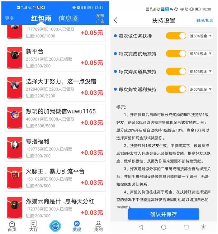 f5a7daf296b0072d35474af96b88ea54.jpg 稳定**APP,互帮侠最新悬赏平台