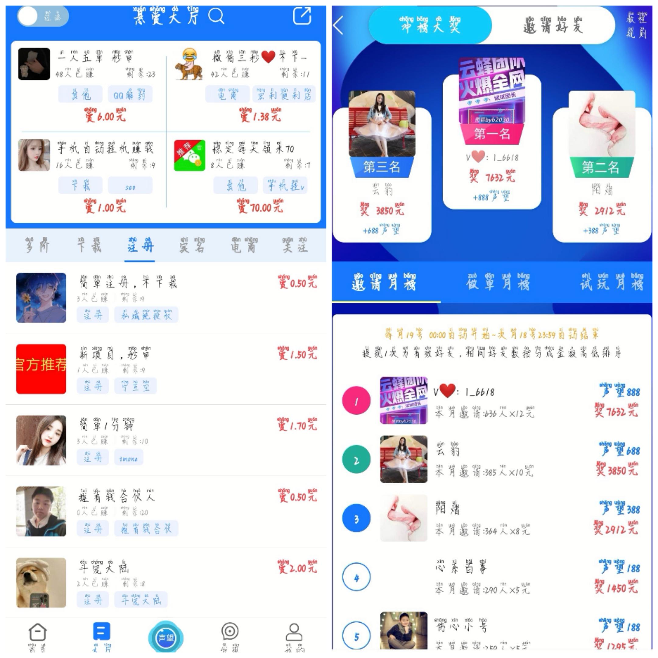 Collage_20210626_220841.jpg 稳定**APP,互帮侠最新悬赏平台