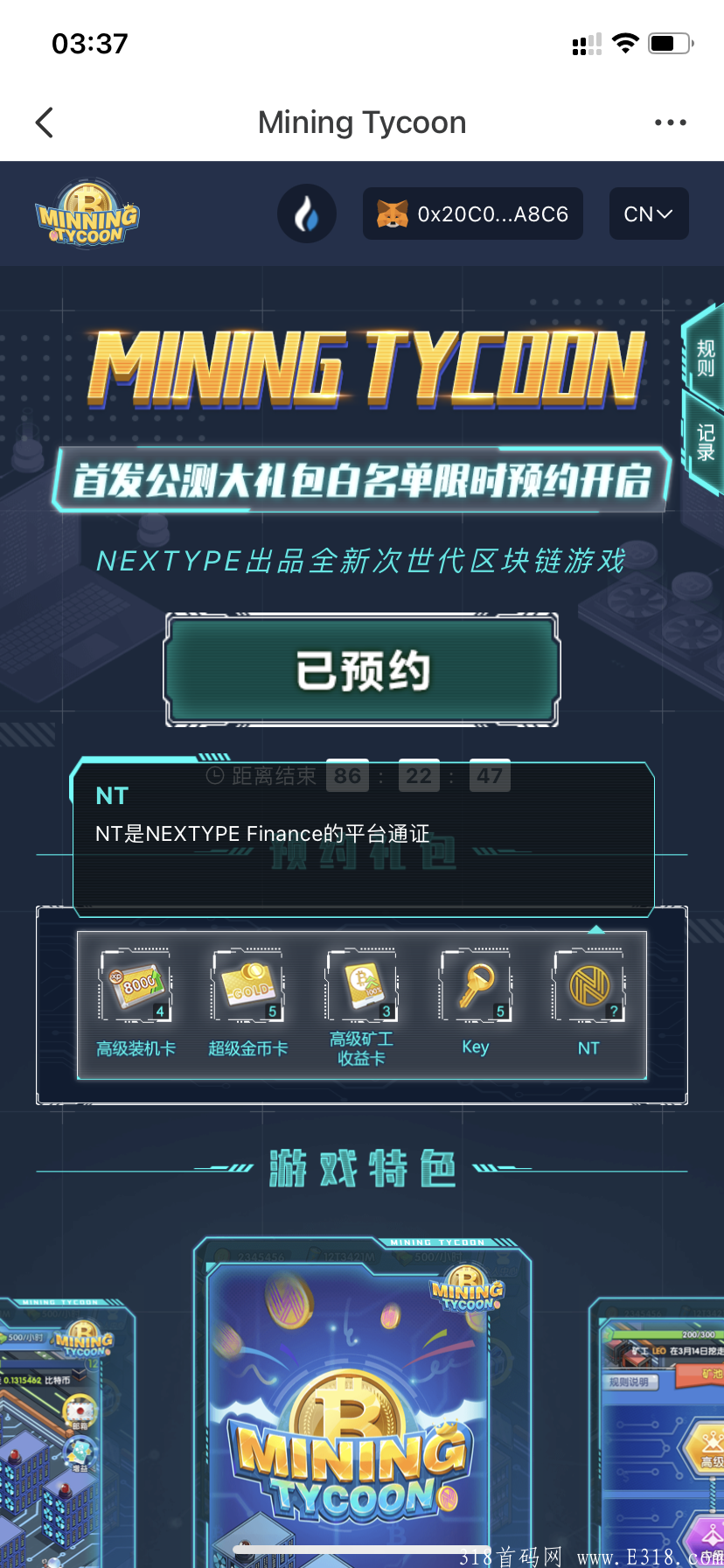 NEXTYPE出品全新次世代区块链游戏