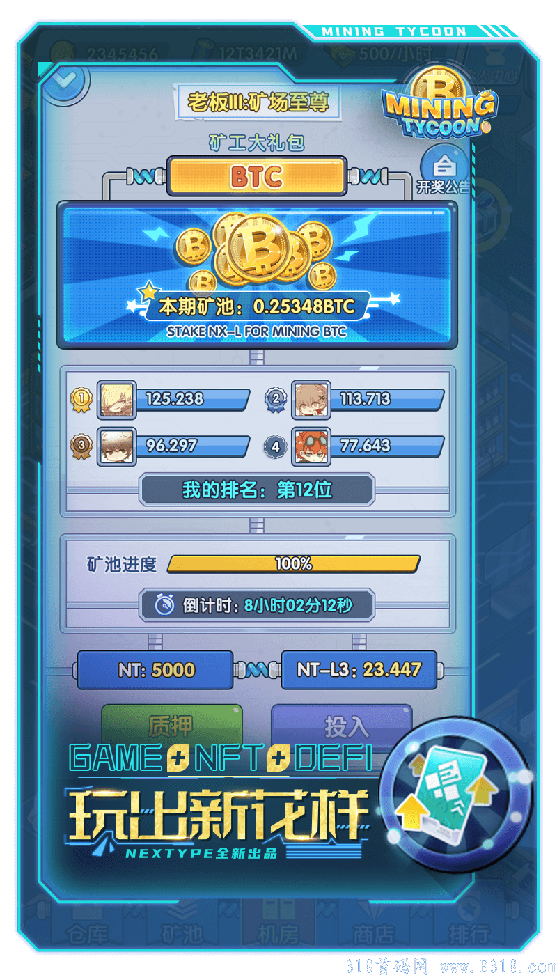 NEXTYPE出品全新次世代区块链游戏