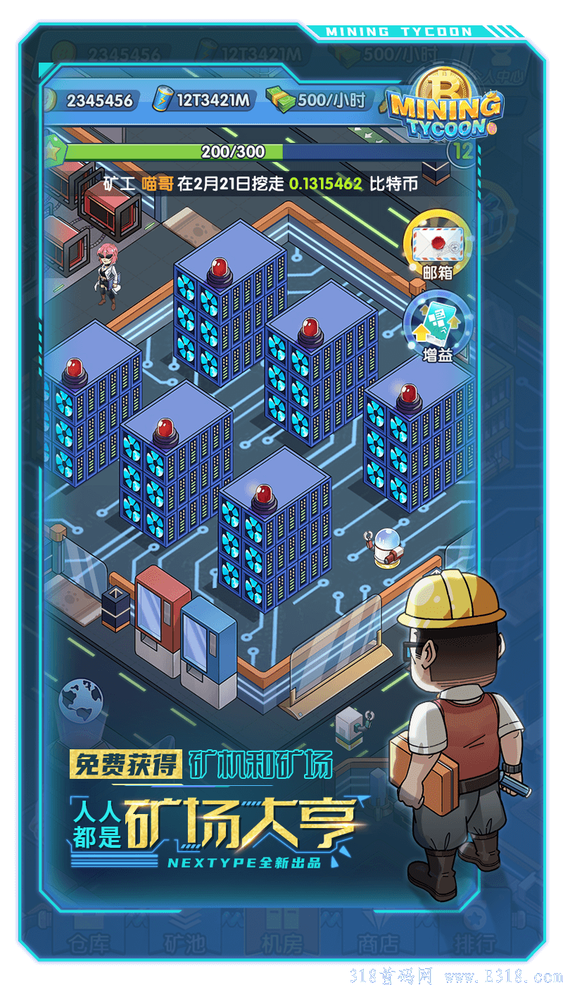 NEXTYPE出品全新次世代区块链游戏