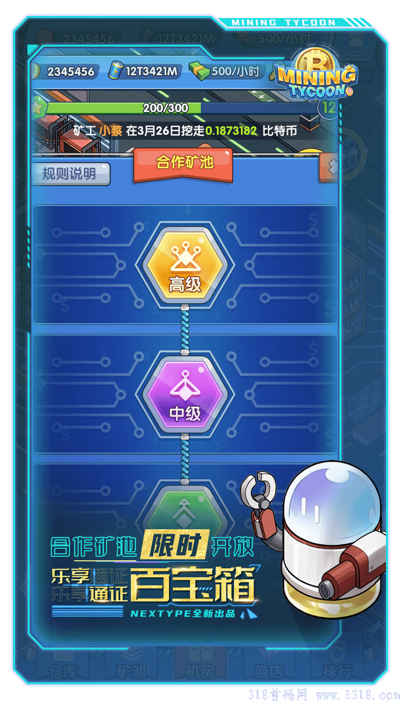 NEXTYPE出品全新次世代区块链游戏