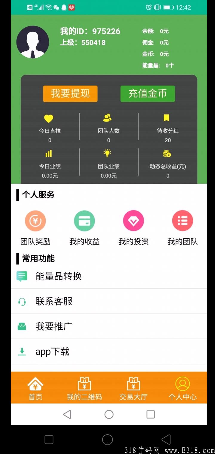 今日首码百草园全网火爆上线，免费注册0撸