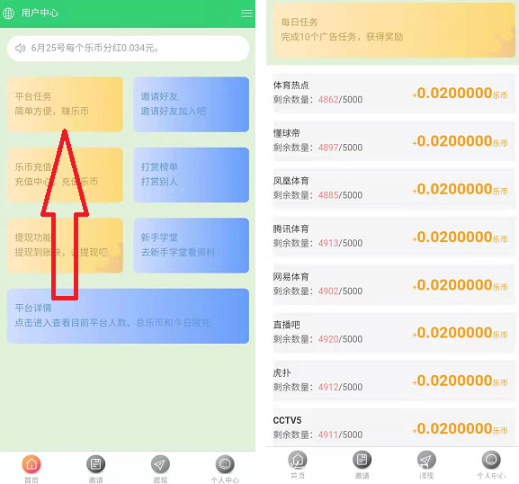 乐享广告，星事物模式，1000乐币每天**80元