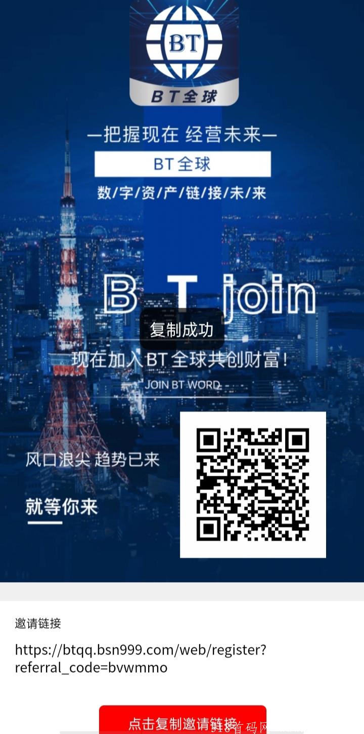 闪牛计划首码登场火爆注册中～卷轴kuang机模式，稳稳的项目，刚刚上线正常！！