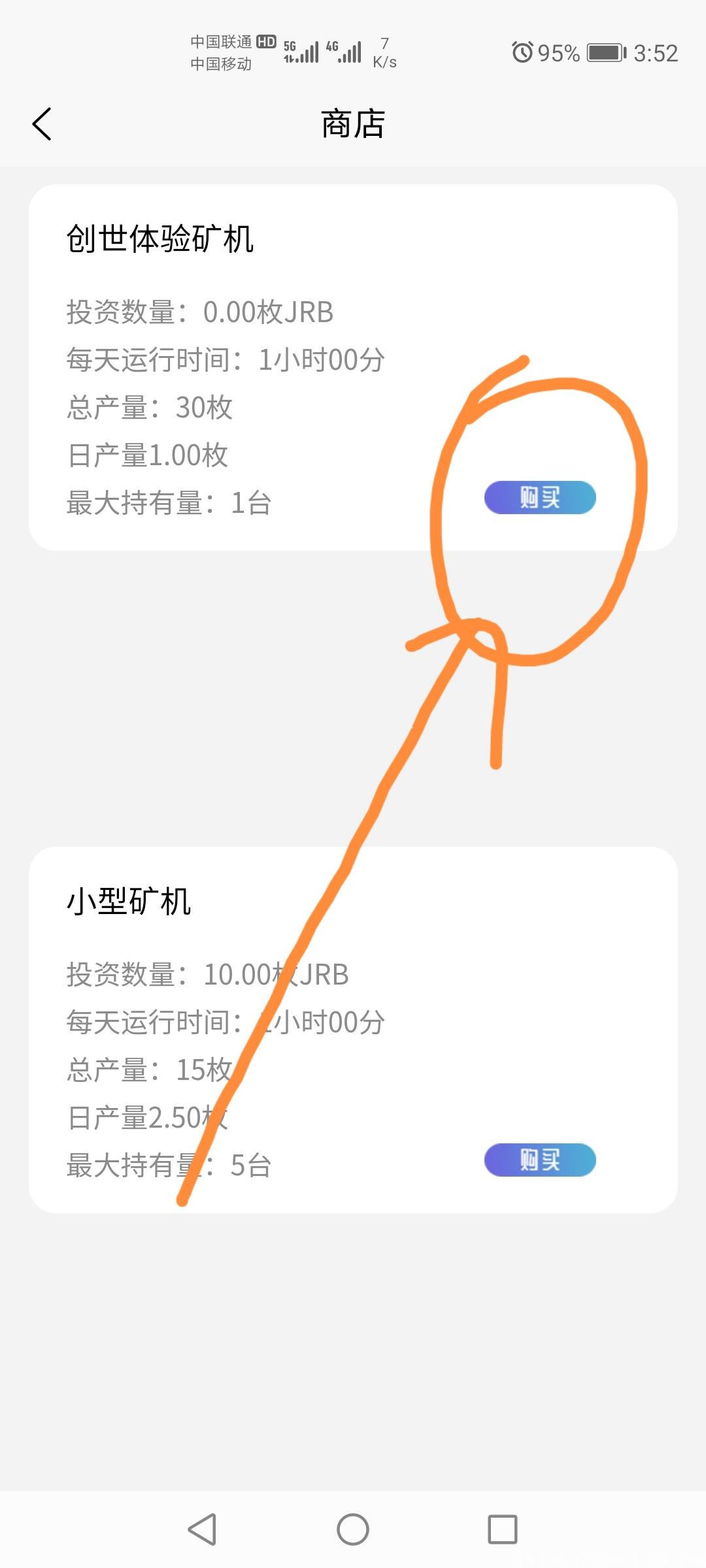 项目名称：聚财币（JRB）     