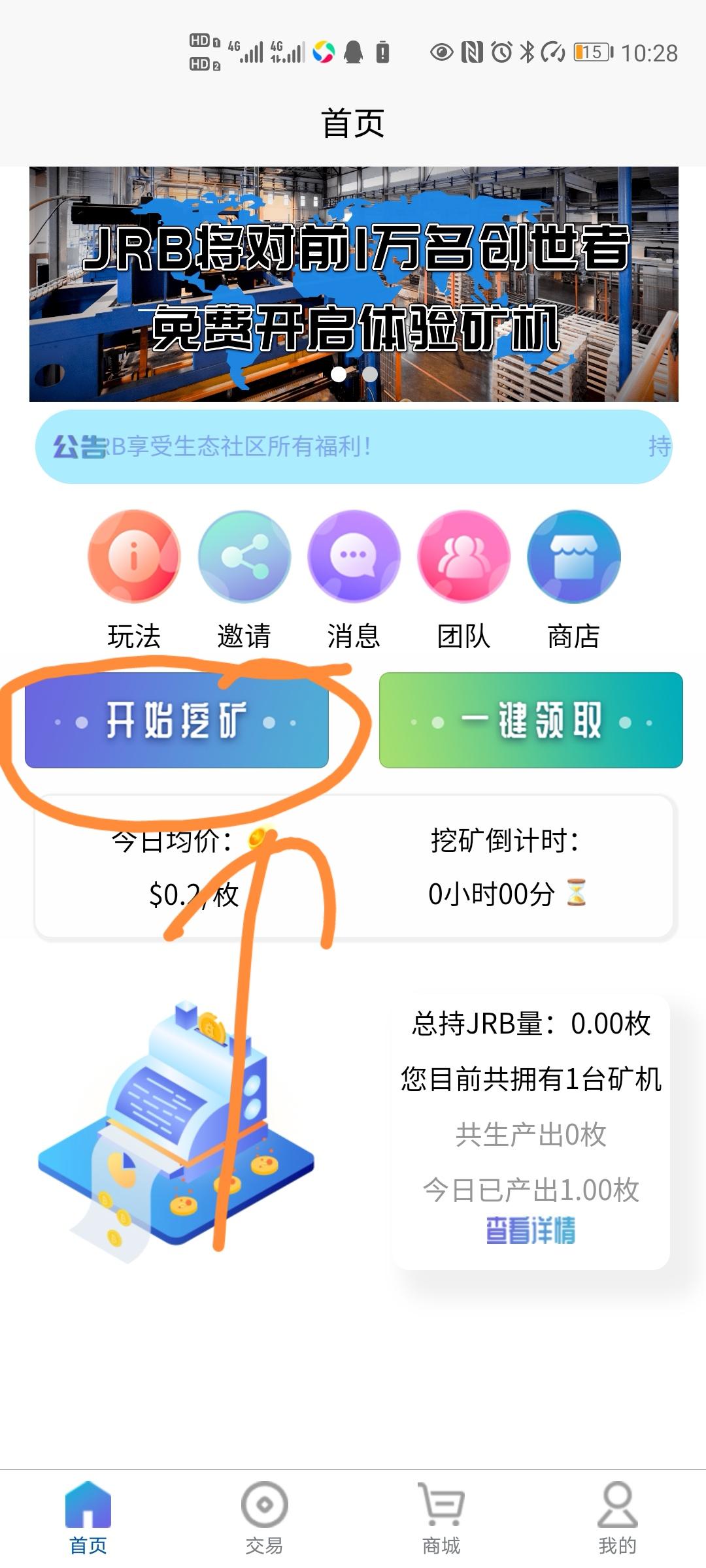 项目名称：聚财币（JRB）     