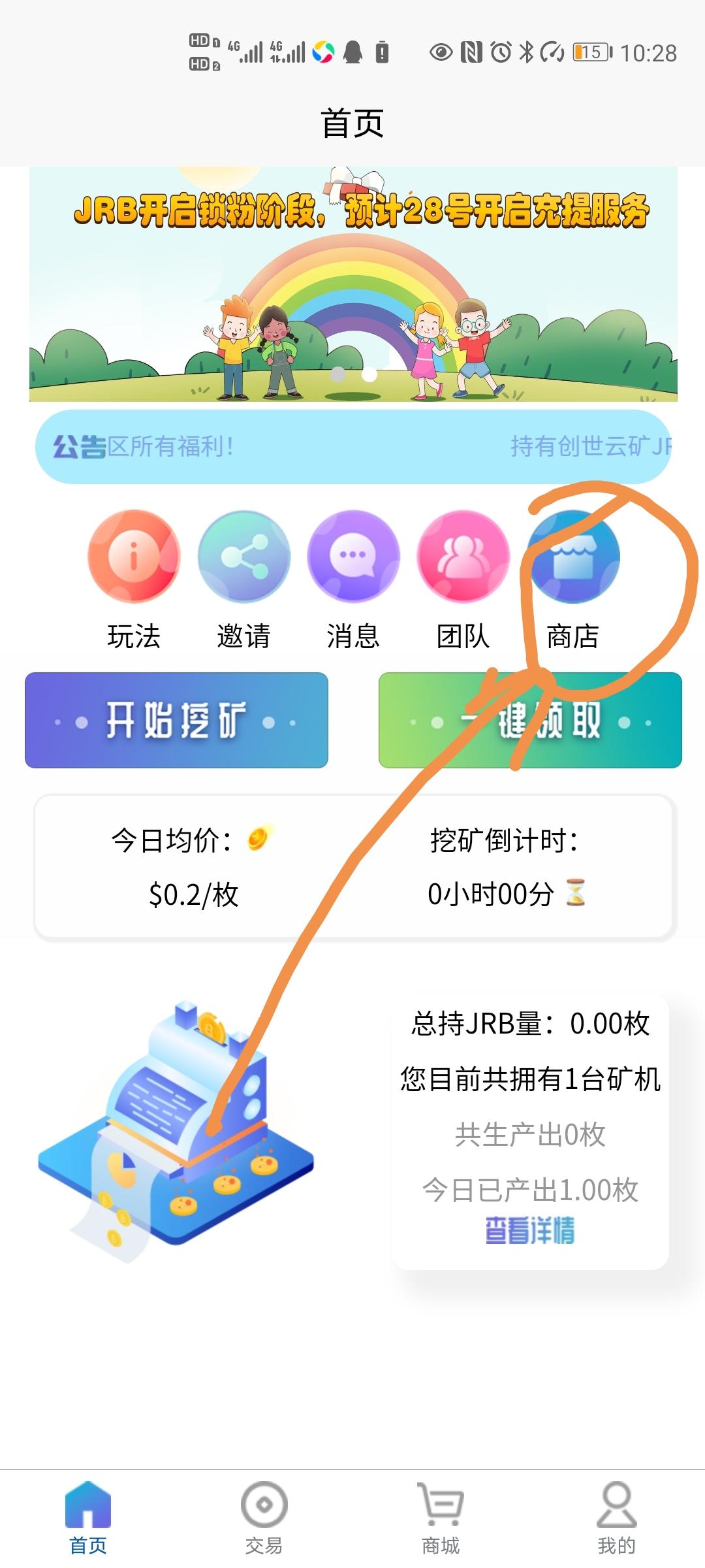 项目名称：聚财币（JRB）     