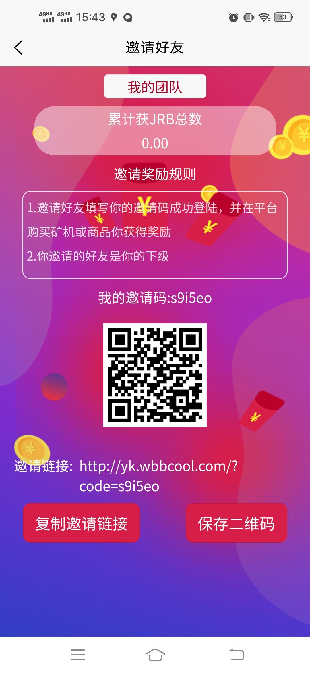 项目名称：聚财币（JRB）     