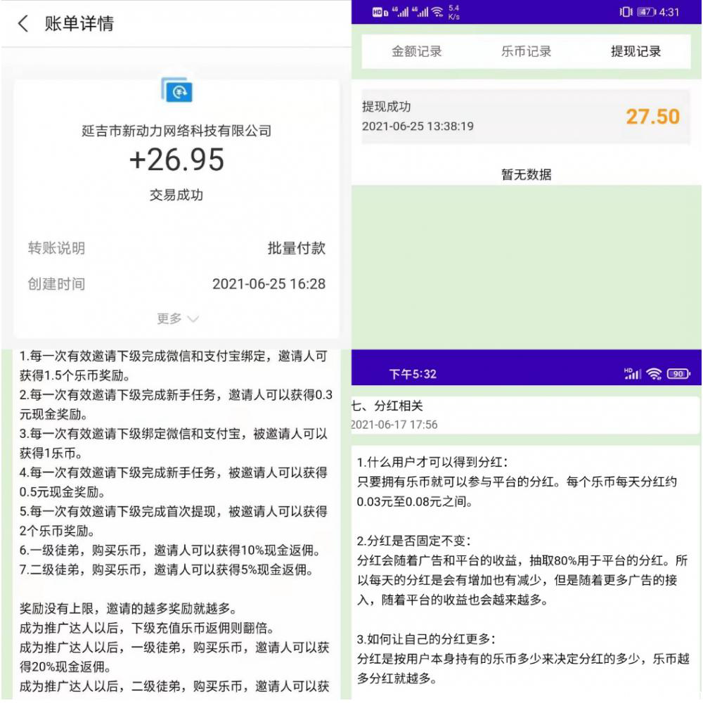 首码!乐享持币**，所有数据透明 ，直推**，高扶持欢迎对接