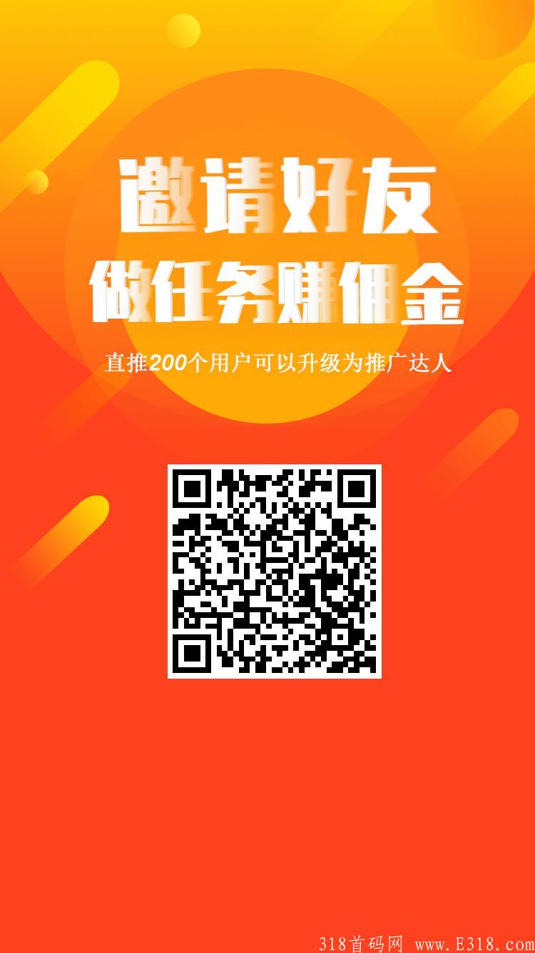 首码!乐享持币**，所有数据透明 ，直推**，高扶持欢迎对接