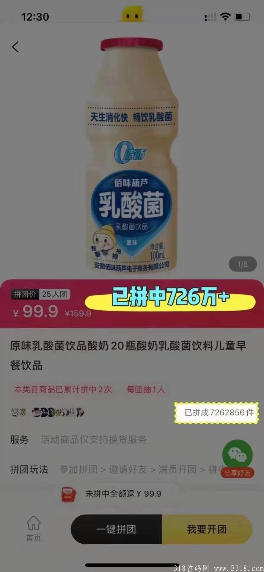 拼拼有礼，新模式上线，投资低收益稳高回本快，零食吃不完，提现秒到，邀请码715957