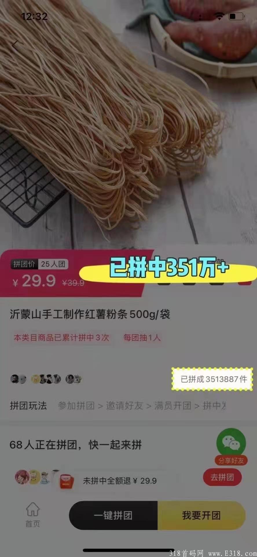 拼拼有礼，新模式上线，投资低收益稳高回本快，零食吃不完，提现秒到，邀请码715957