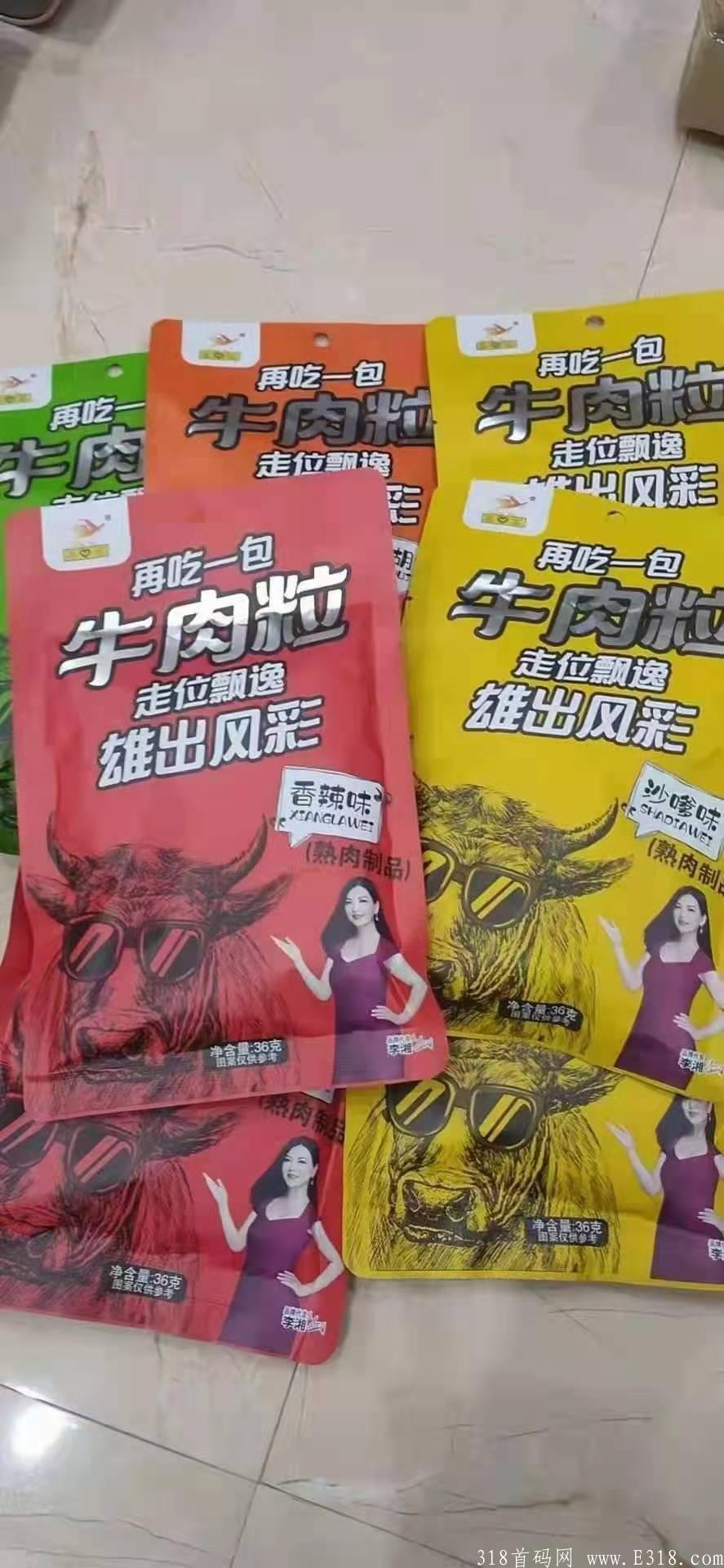 拼拼有礼，新模式上线，投资低收益稳高回本快，零食吃不完，提现秒到，邀请码715957