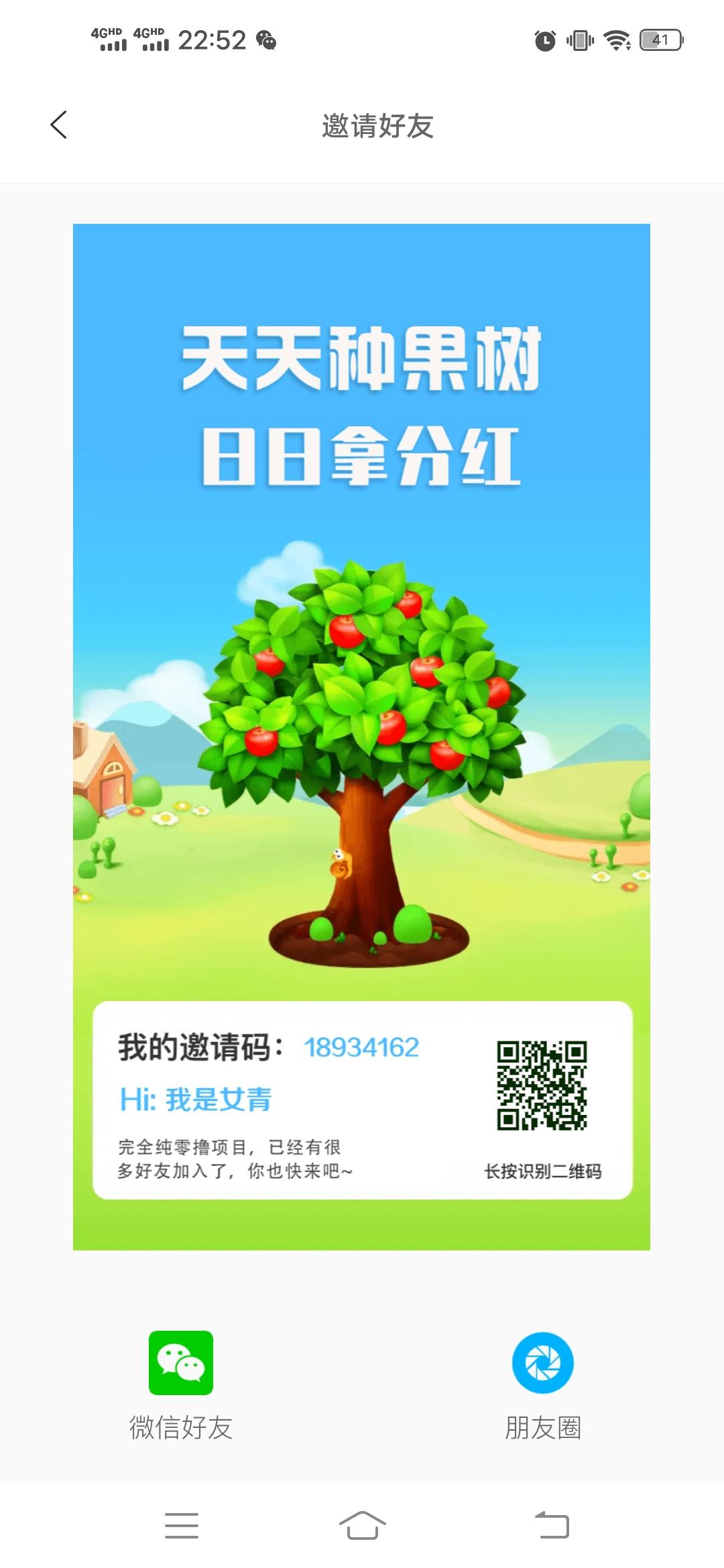 百恰果园首码扶持，注册奖励5元，成为会员奖励30元