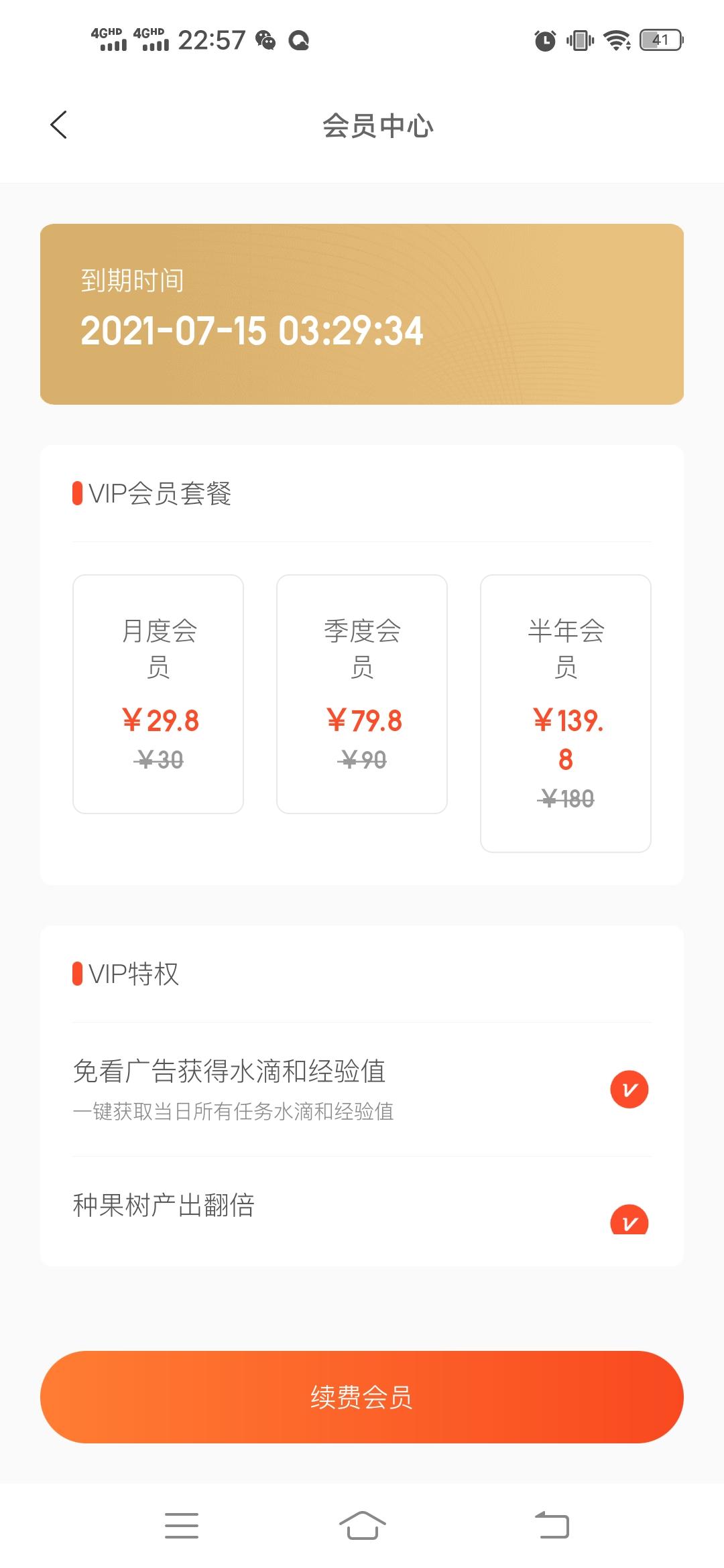 百恰果园首码扶持，注册奖励5元，成为会员奖励30元