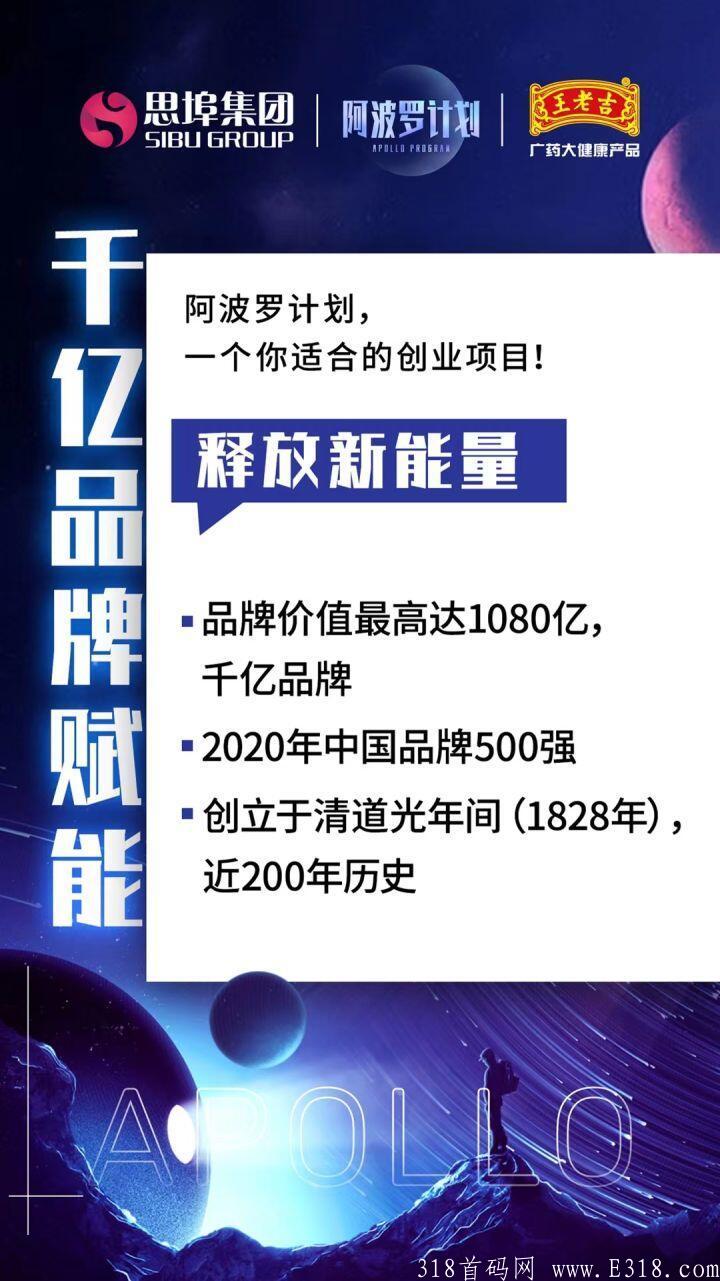王老吉哔嗨啤怎么赚钱的？思埠集团全力打造的项目靠谱吗？