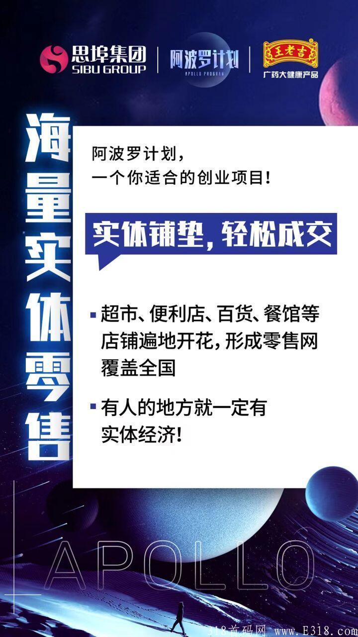 王老吉哔嗨啤怎么赚钱的？思埠集团全力打造的项目靠谱吗？