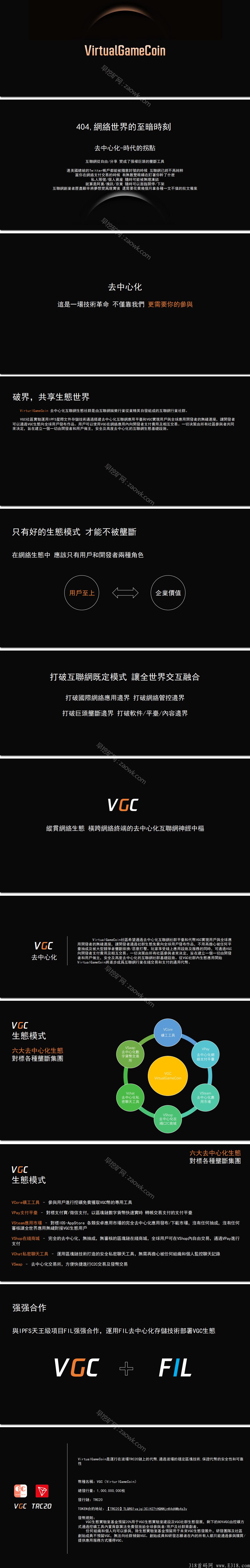 早挖kuang网推荐良心人气项目！VGC（VirtualGameCoin）手机免费挖kuang人人可参与