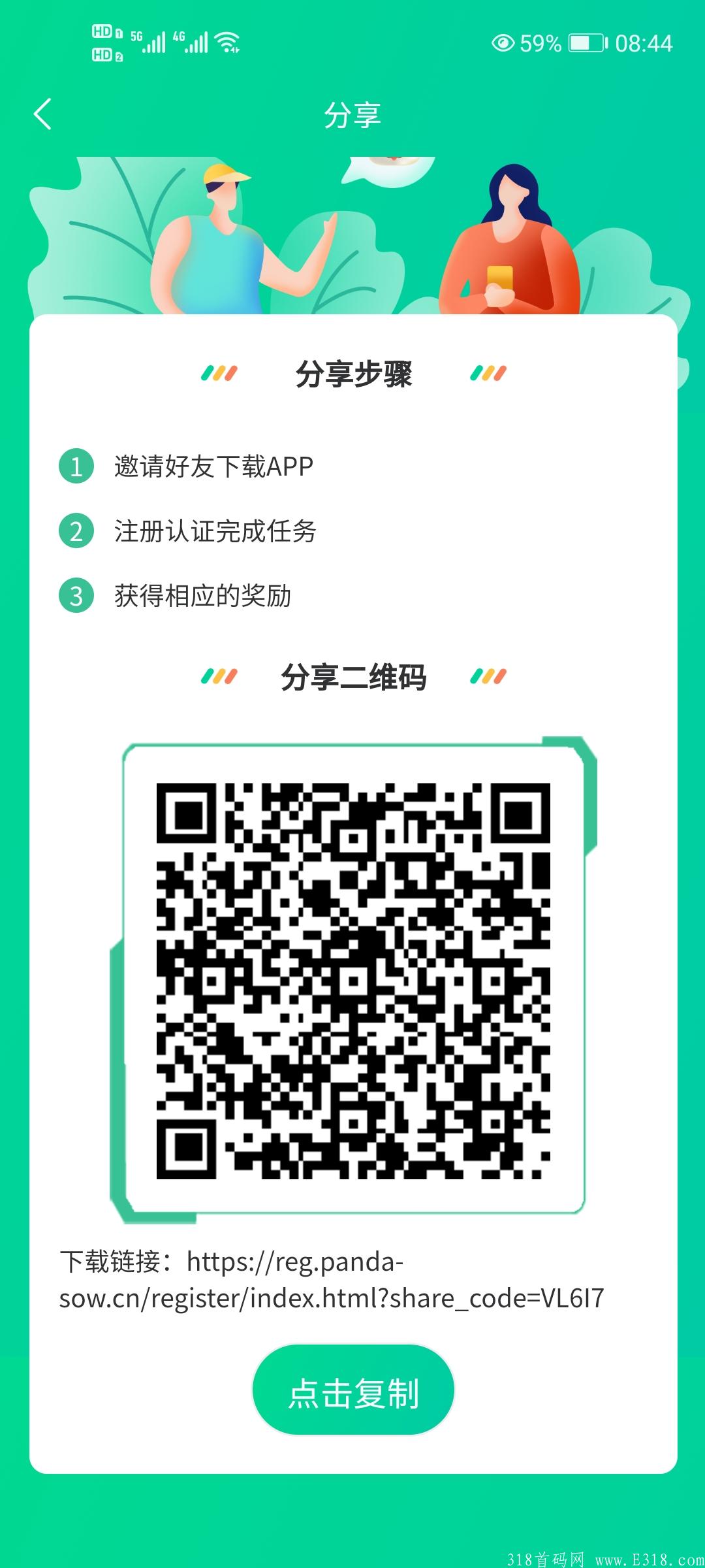 熊猫生态 ，1币难求，1币起卖，一币9块多，简单人脸