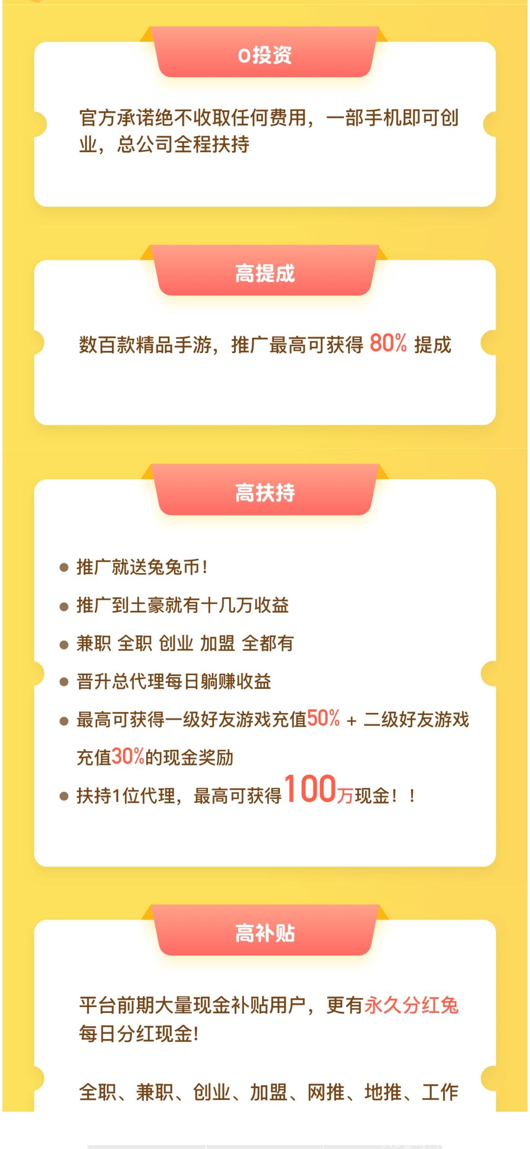 极兔游戏，首码刚出，收益**，速度注册锁粉，强占先机_首码项目网