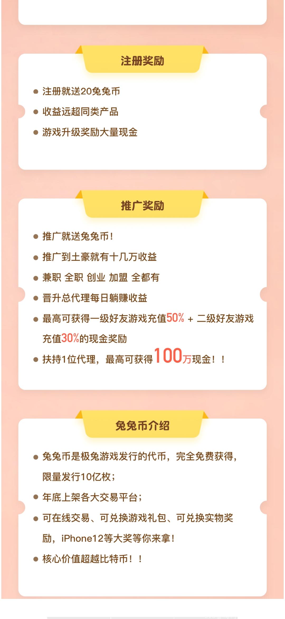 极兔游戏，首码刚出，收益**，速度注册锁粉，强占先机_首码项目网