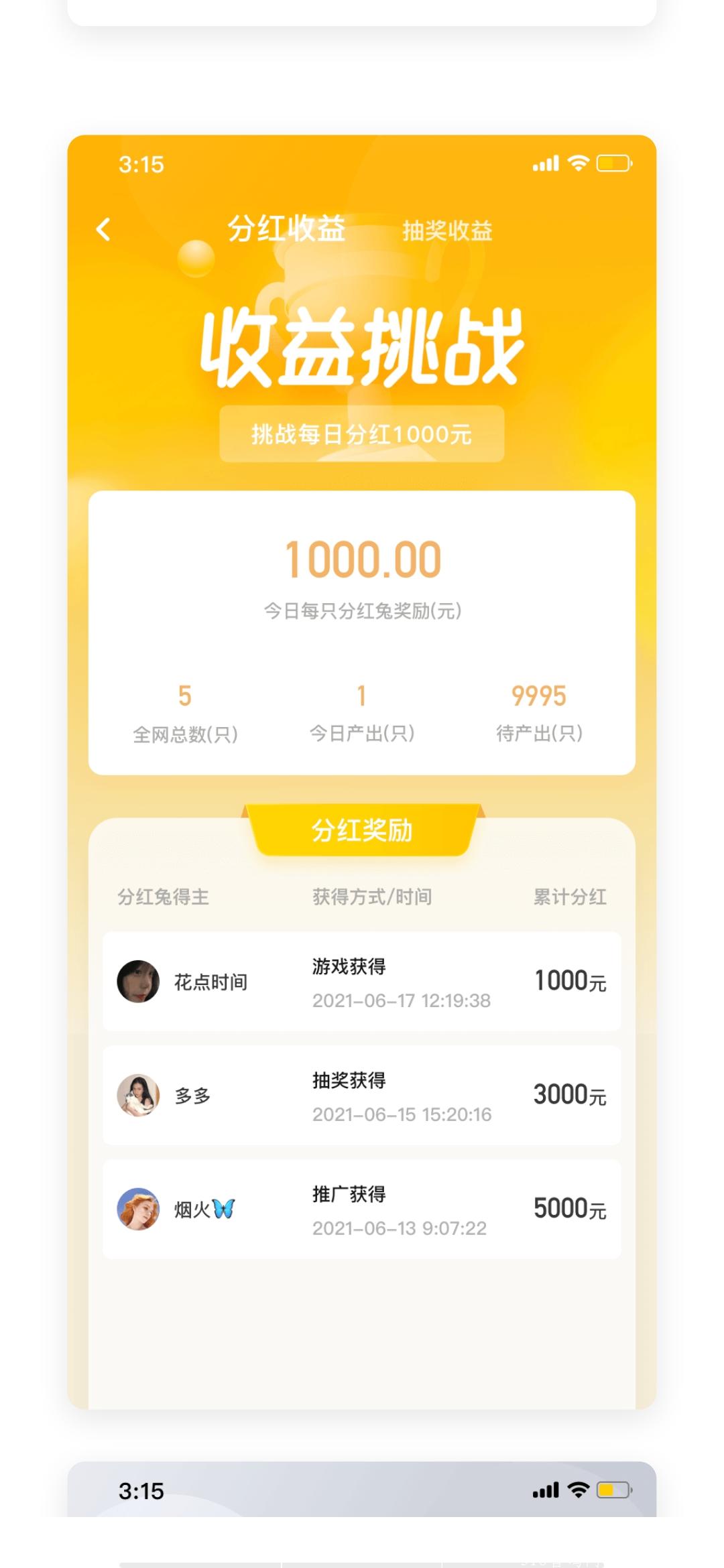 极兔游戏，首码刚出，收益**，速度注册锁粉，强占先机