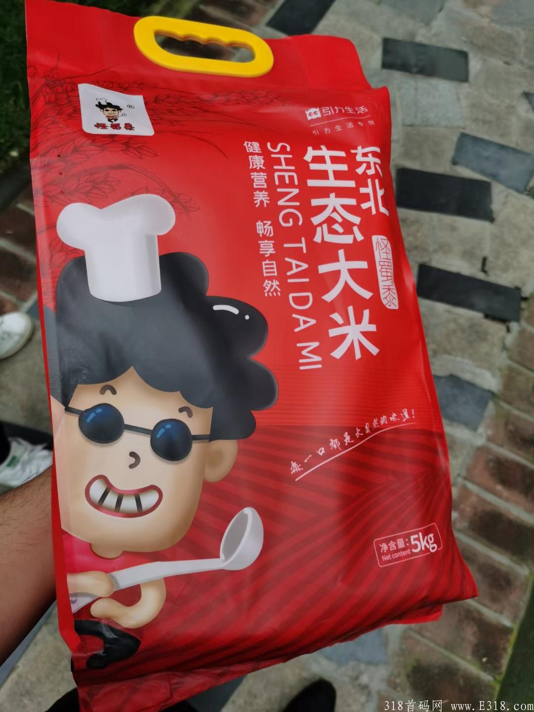 引力生活，全民免费吃大米