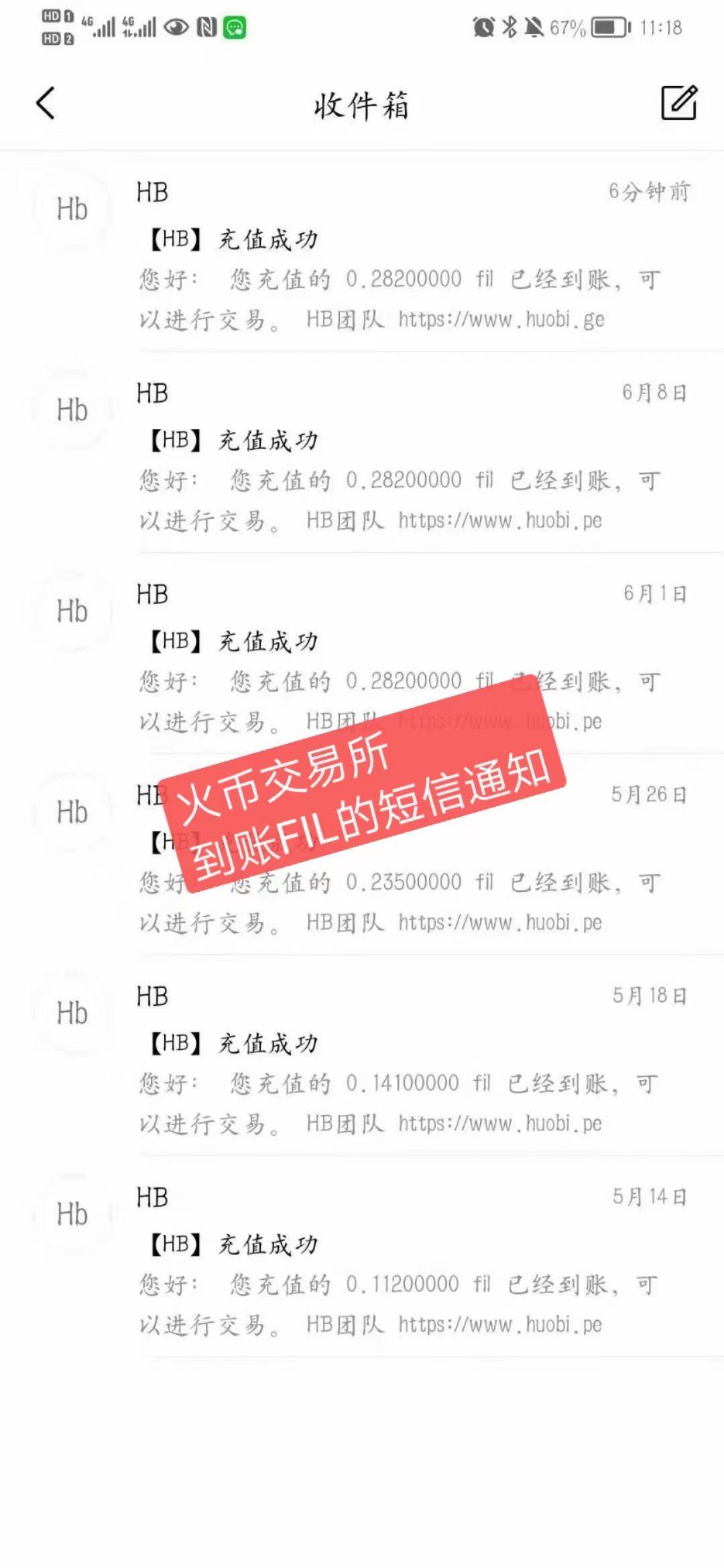 每周二都是最开心的时候，因为可以提FIL币，感恩至联零撸