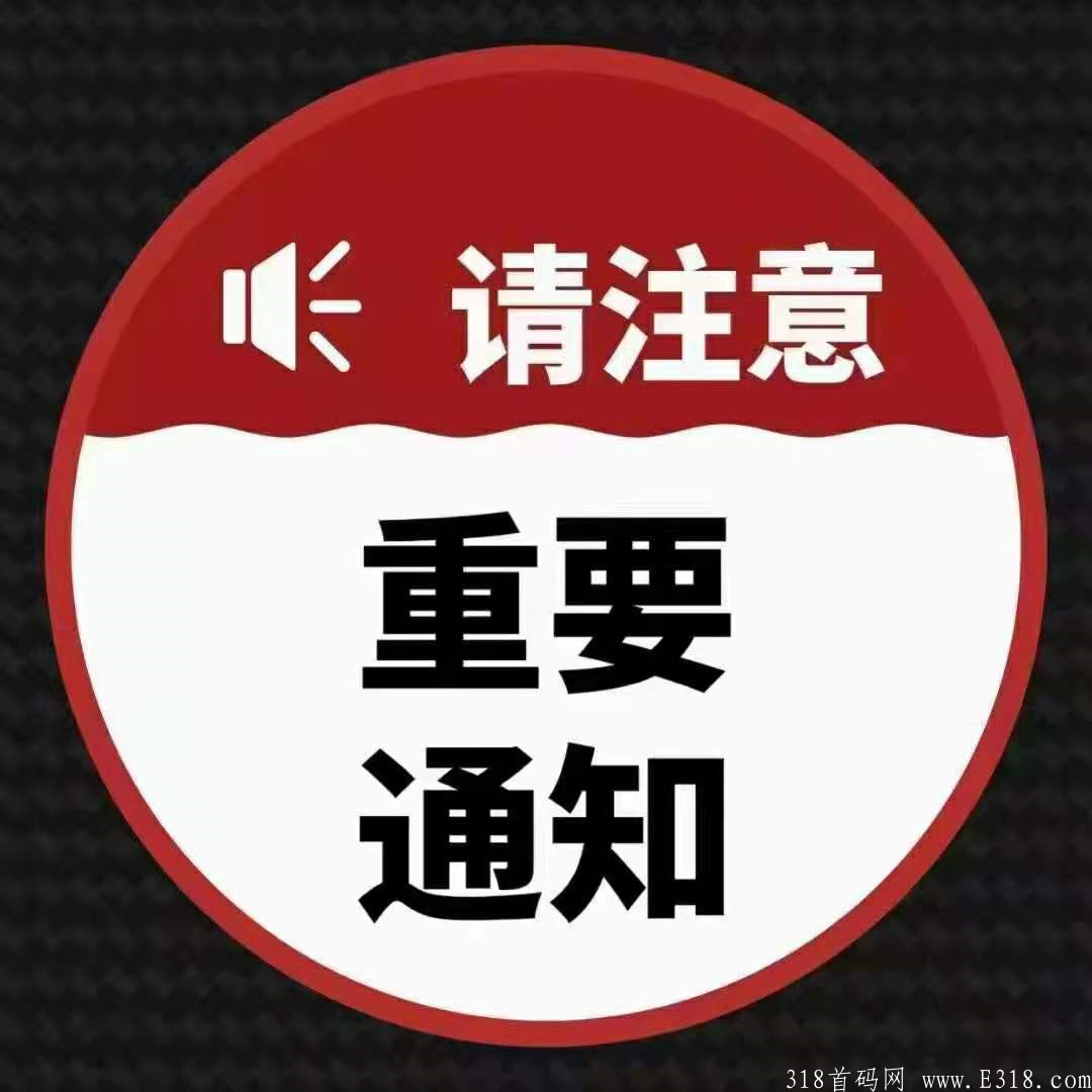首码悬赏商盟，注册就免费扶持价值398的钻石站长，刚需平台