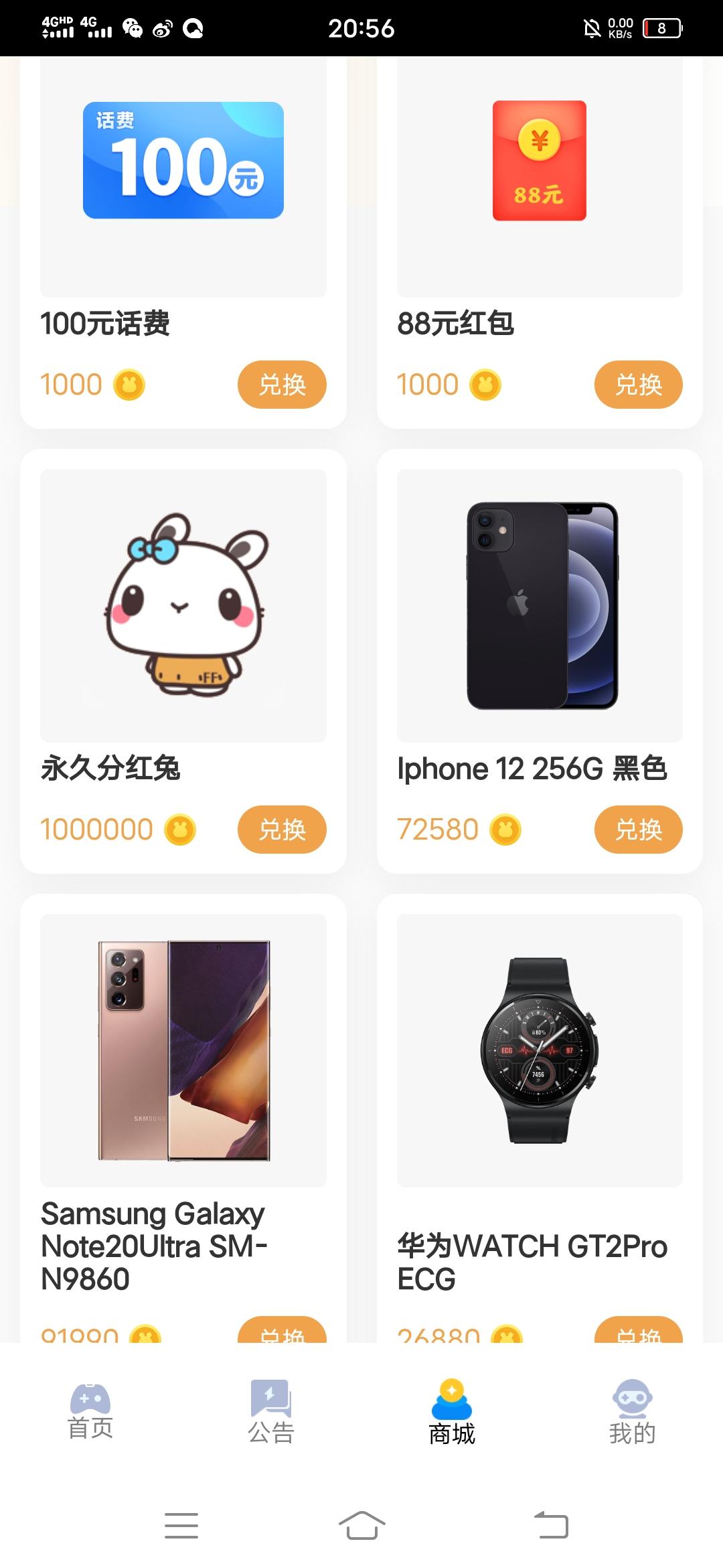 Screenshot_20210628_205631.jpg 极兔游戏盒6.28 中午12点上线了