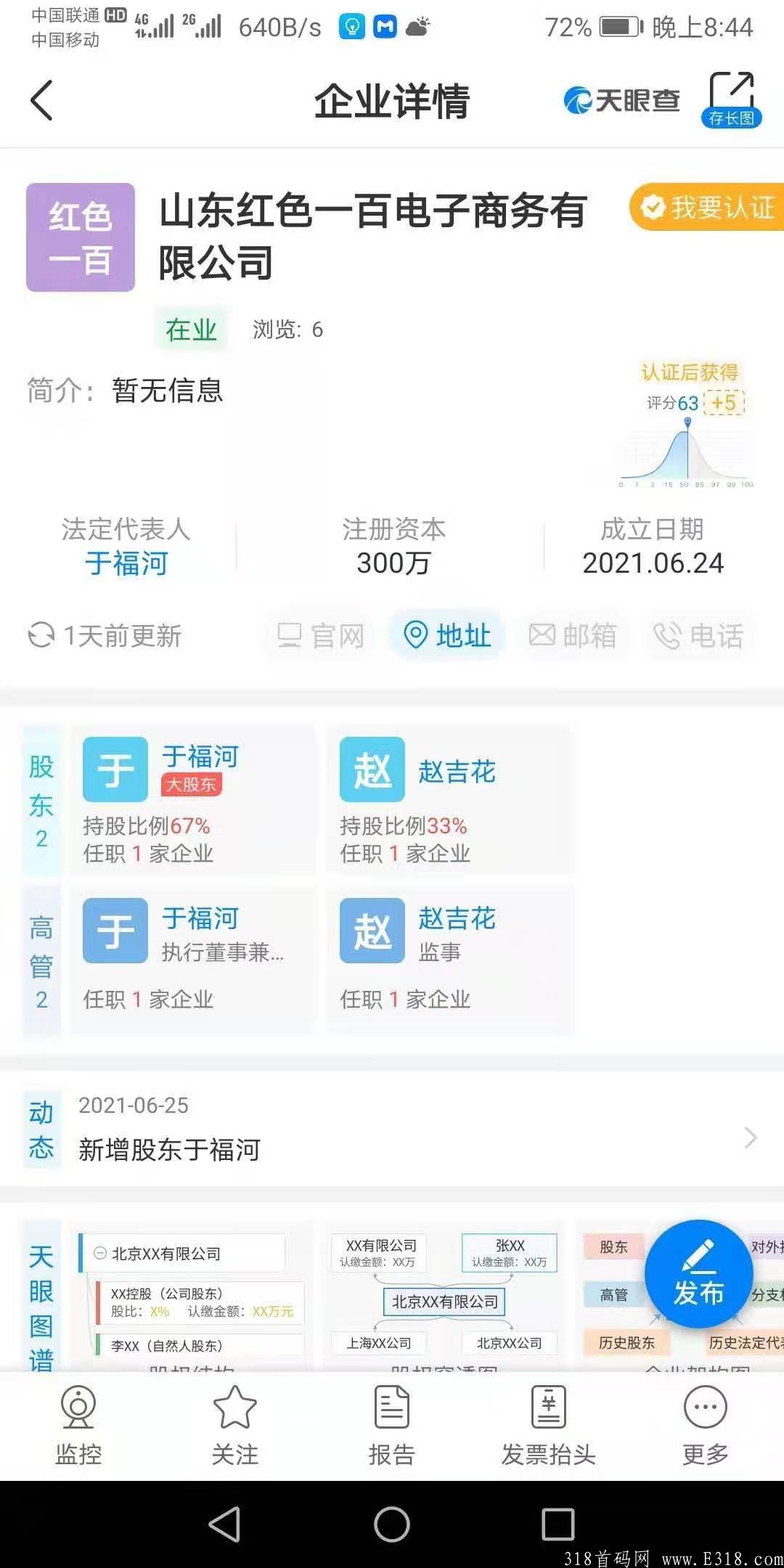 公司一首码预告:红色一百拼团大型项目，央视采访的公司，7月1号内测5号正式上线，**大力扶持团队长，对接团队领导人……