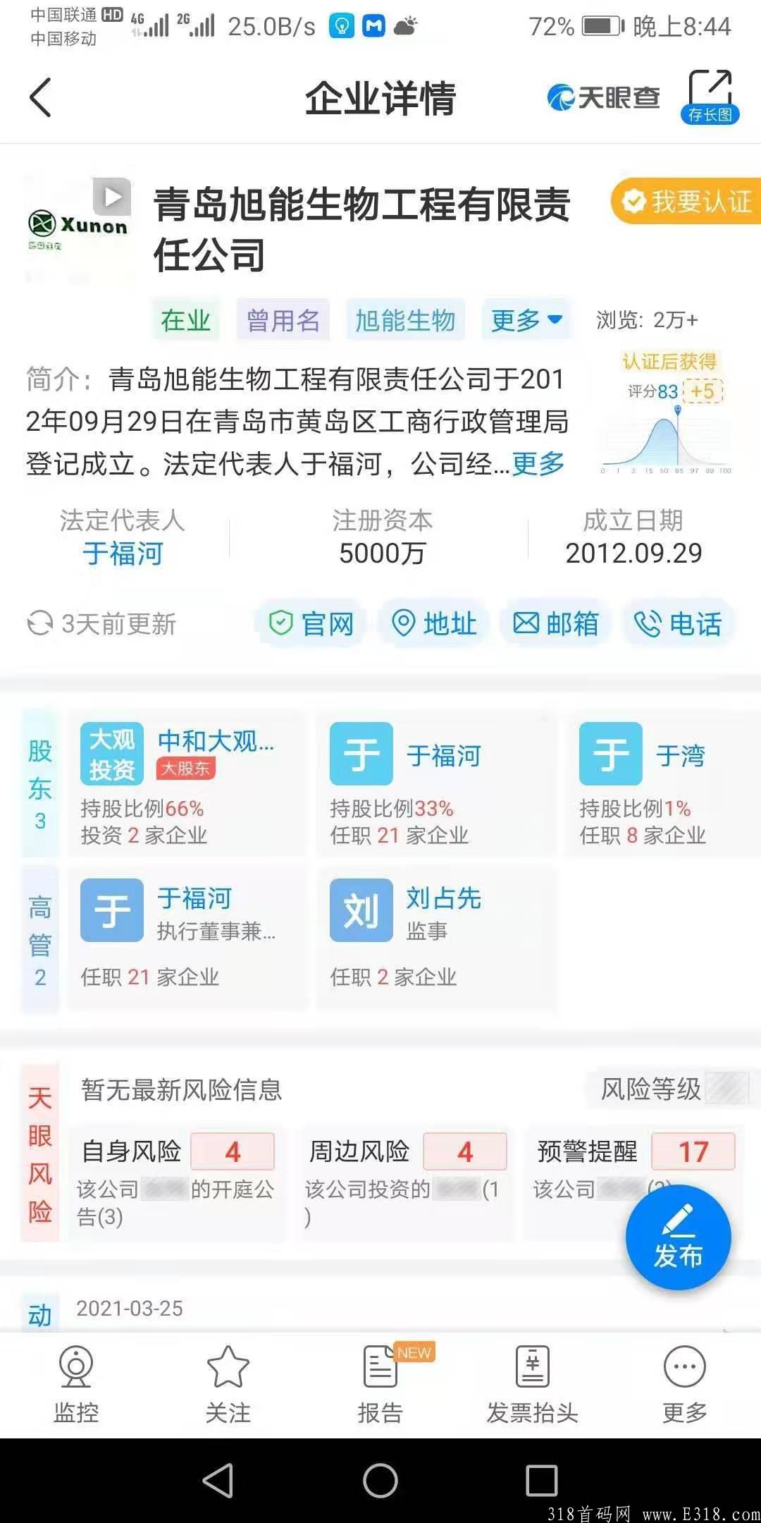 公司一首码预告:红色一百拼团大型项目，央视采访的公司，7月1号内测5号正式上线，**大力扶持团队长，对接团队领导人……