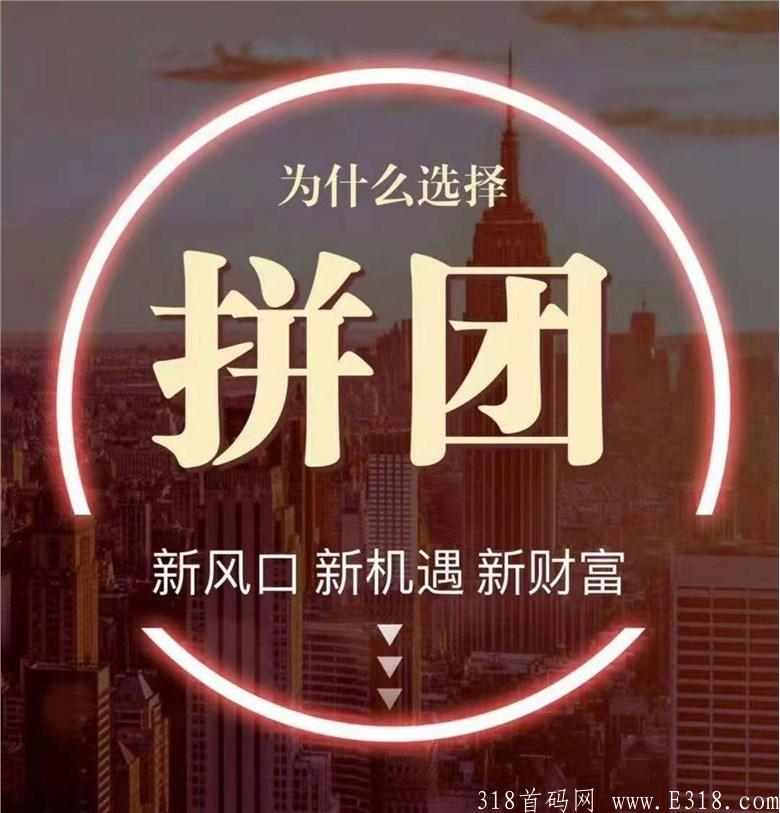 哈哈生活拼团【总部】