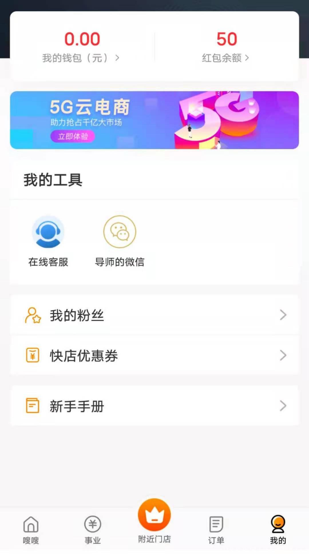 注册送50元，红包模式，上亿用户，上市公司