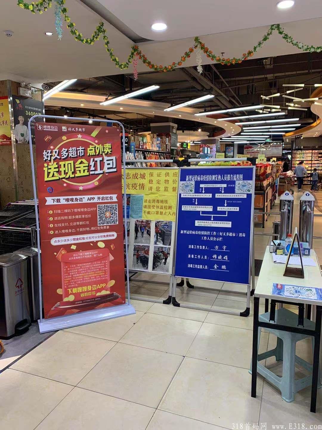 注册送50元，红包模式，上亿用户，上市公司