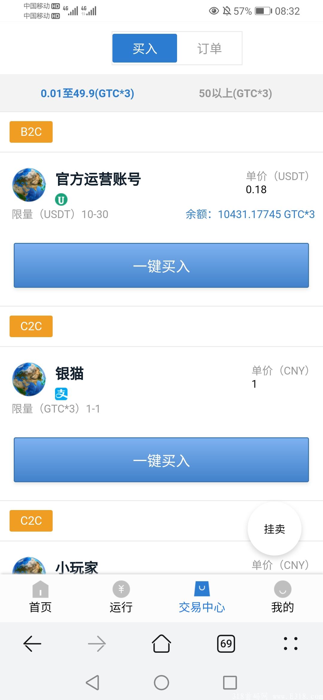 和ipc一样，趁现在能零撸；环球旅游积分（GTC*3）