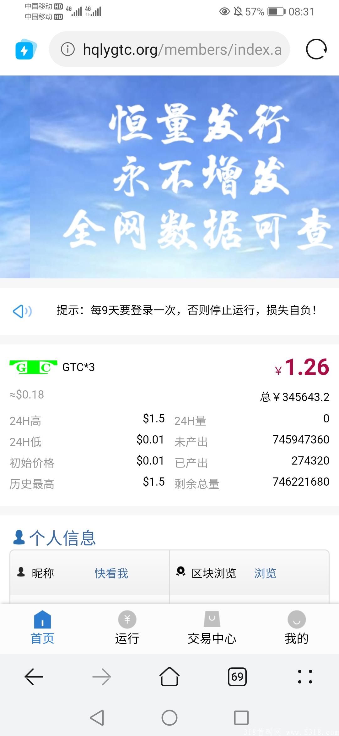 和ipc一样，趁现在能零撸；环球旅游积分（GTC*3）