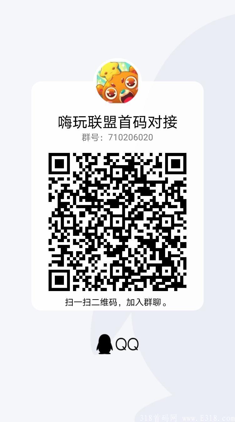 嗨玩联盟火爆预热招商中，月初左右上线