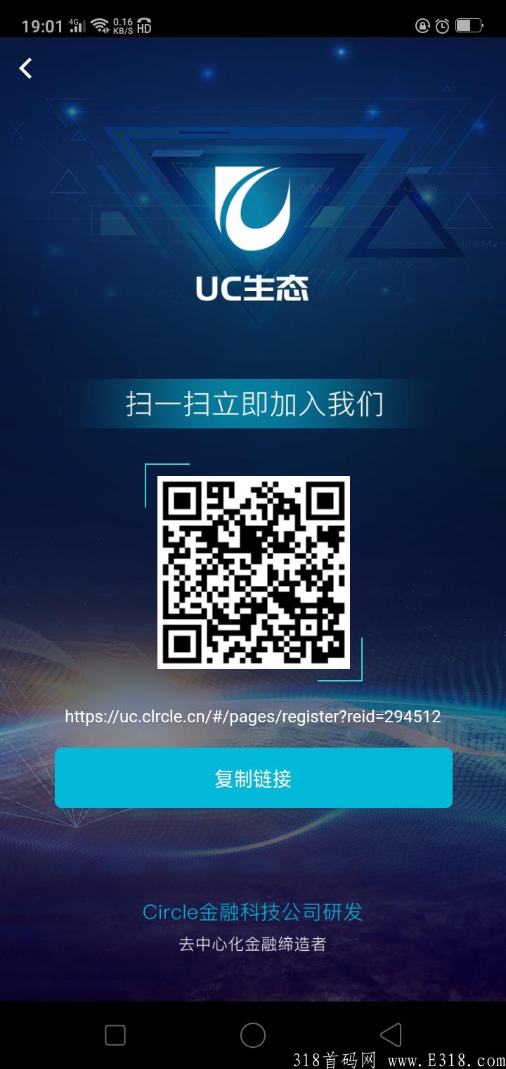 首码UC，现在注册限时送10U，速度免费领取