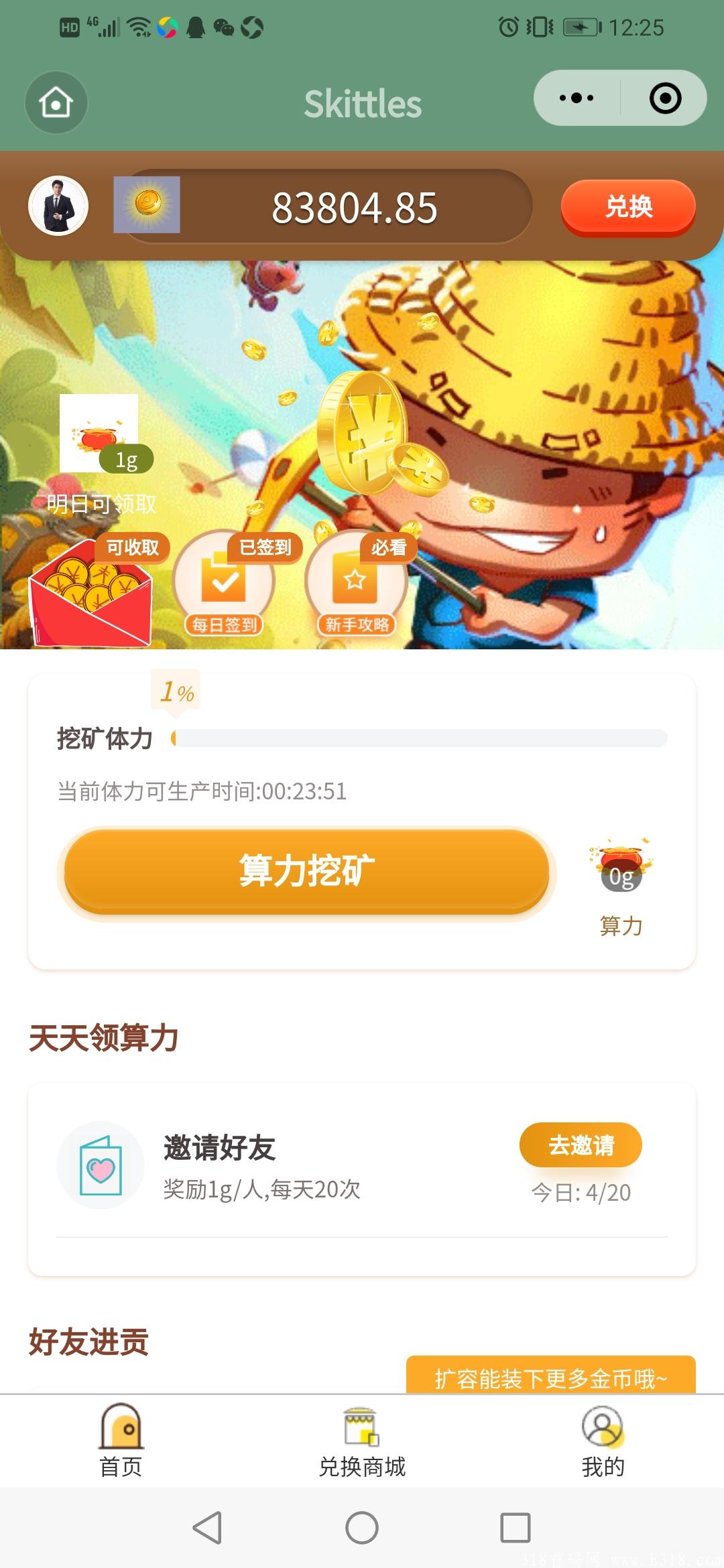 首码彩虹糖果，今日上线交*所