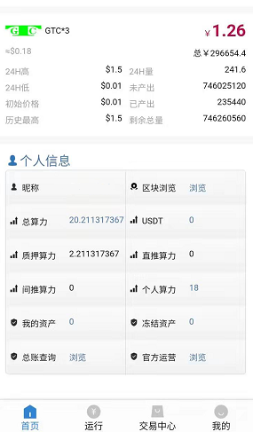 GTC注册送算力.PNG