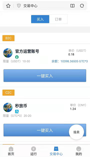 GTC交易和价格.PNG