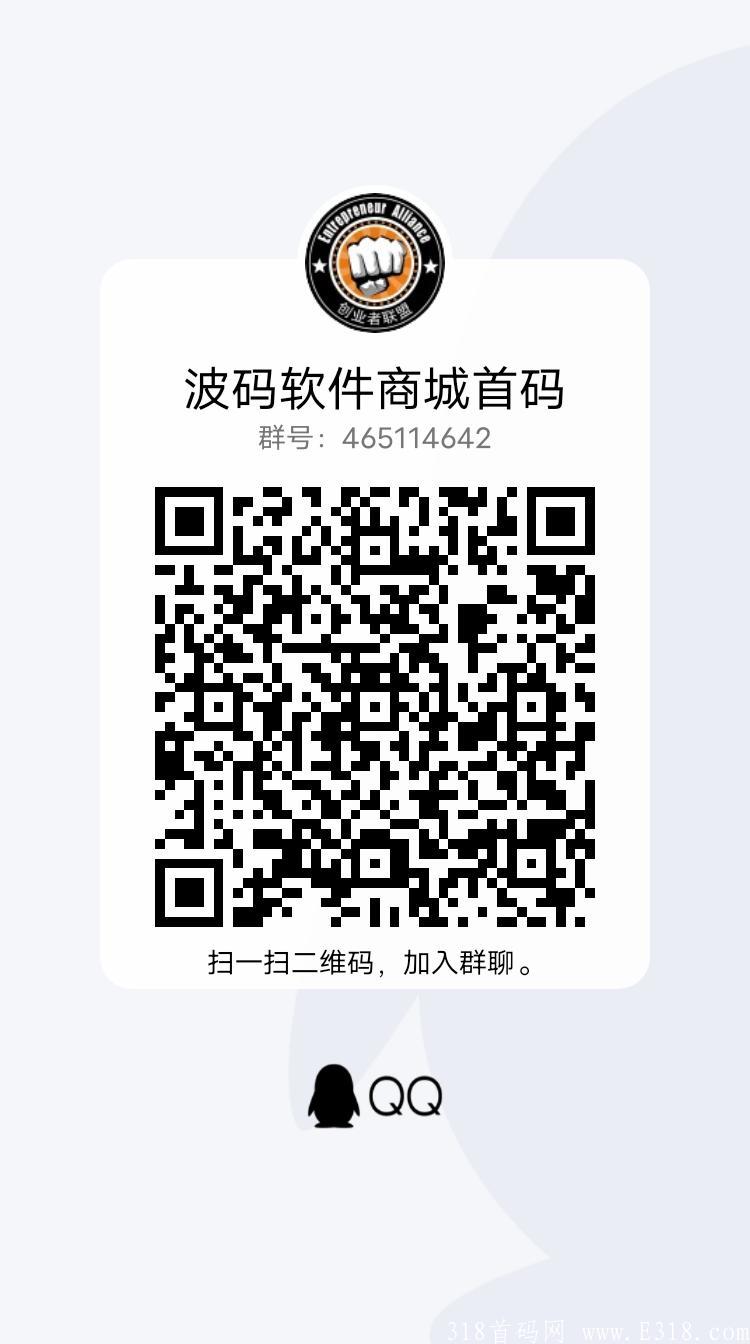 波码商城30号上线：首码对接