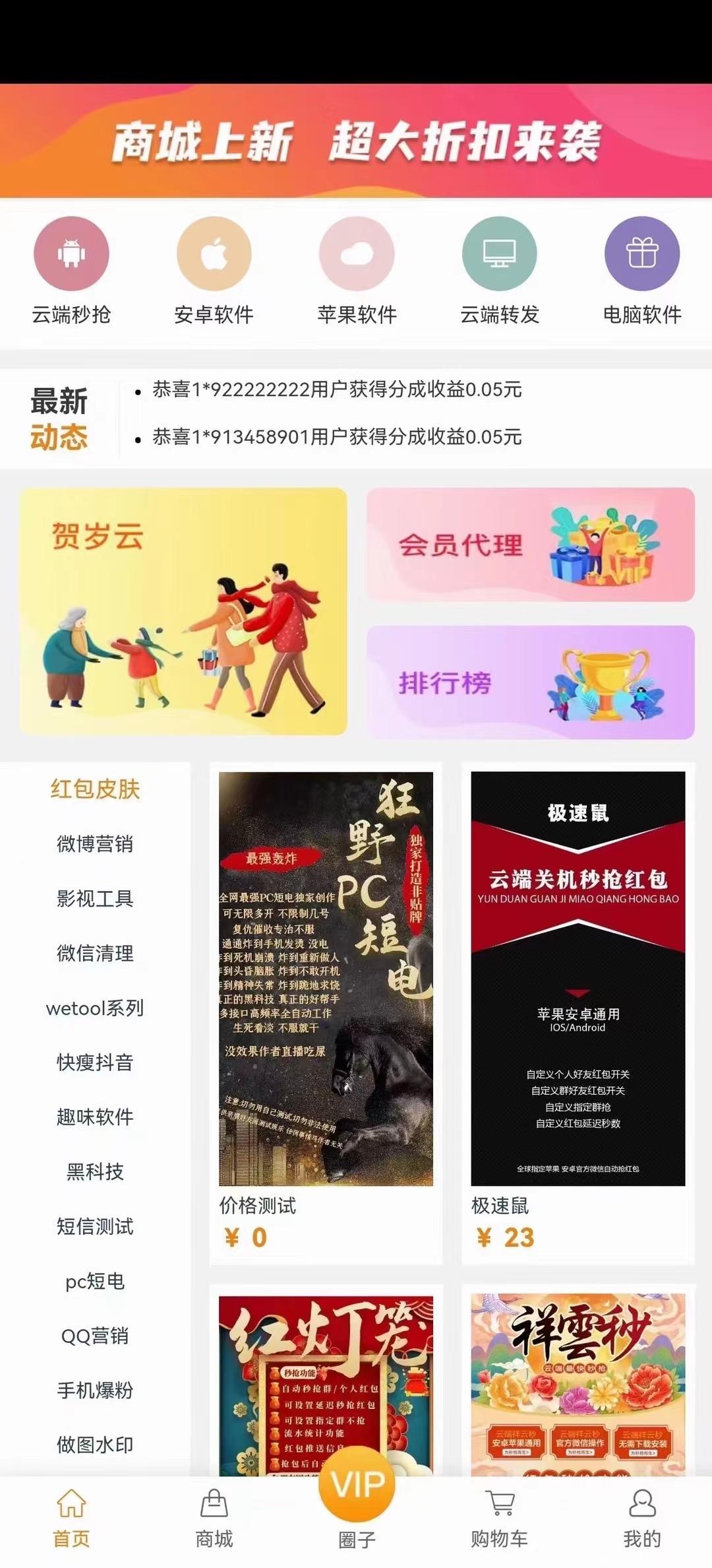 波码商城30号上线：首码对接