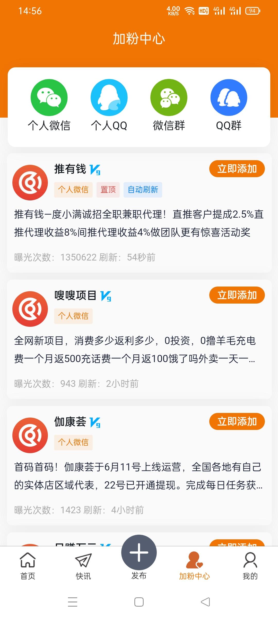 首码【创客网盟】火爆上线了！