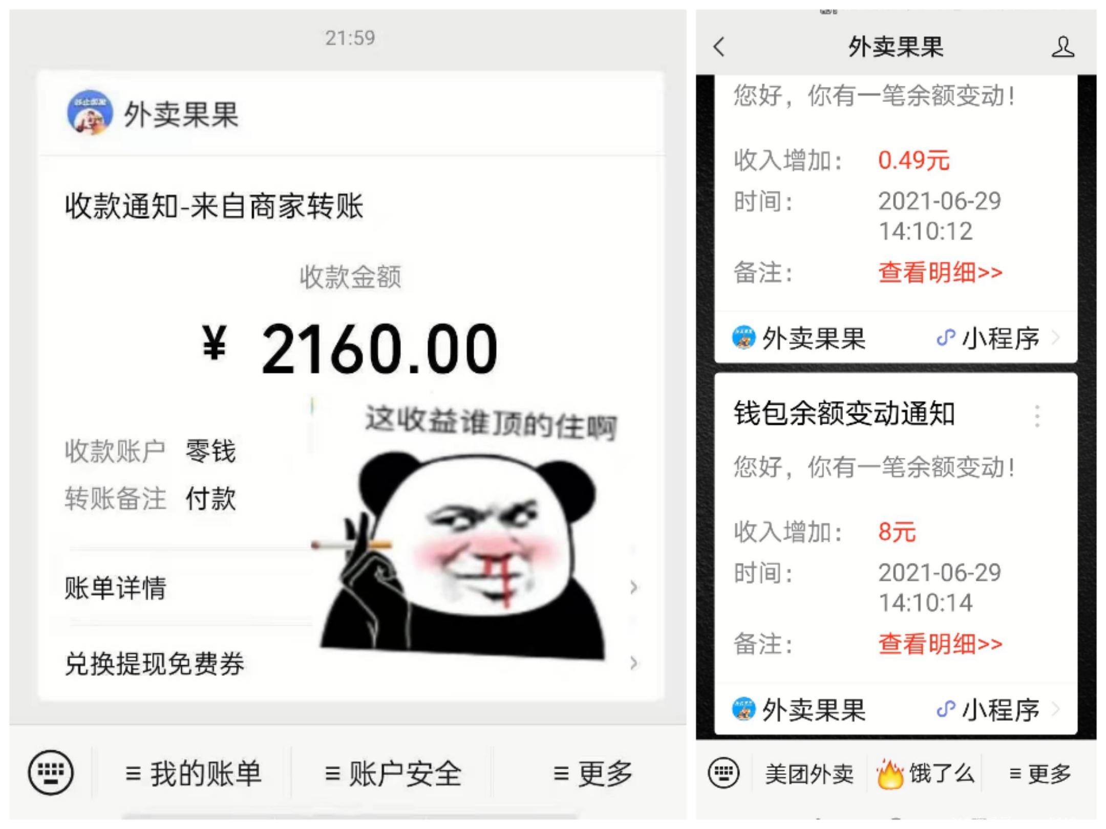 【外卖果果】到了饭点，订单不断！别人吃饭我们赚钱！自己偶尔还来顿“霸王餐”！ 